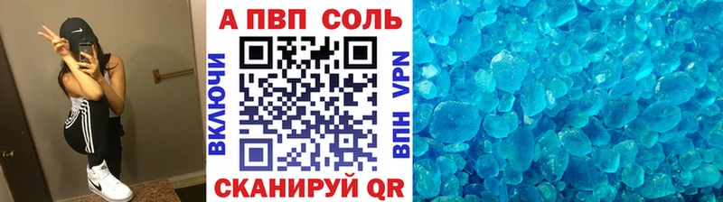 А ПВП Соль  Купить  Балаково 