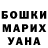 Меф мука Randolph Hernandez