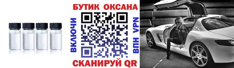 Бутират Butirat  Купить закладки  Балаково 