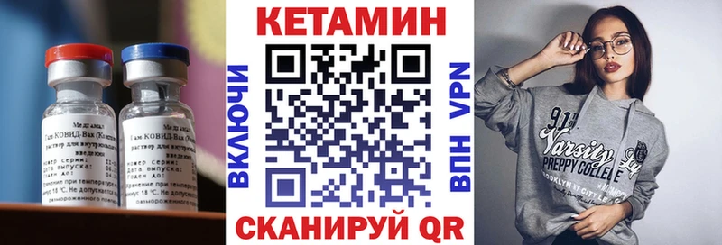 Купить  Балаково  КЕТАМИН VHQ 