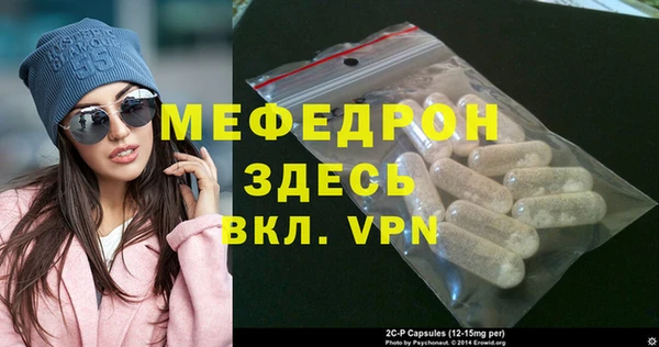 меф Елабуга