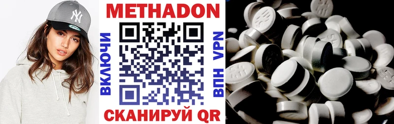 Метадон кристалл Купить где Балаково